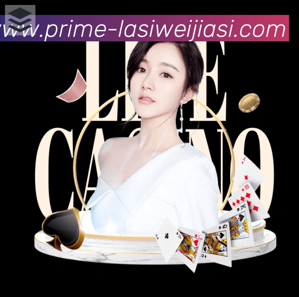 拉斯维加斯娱乐城平台生态图
